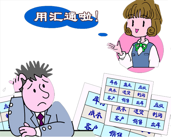 以人为本